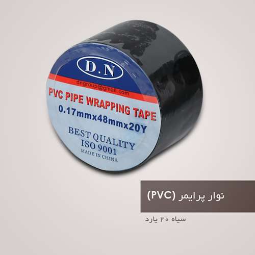 نوار پرایمر سیاه (PVC) دی ان DN